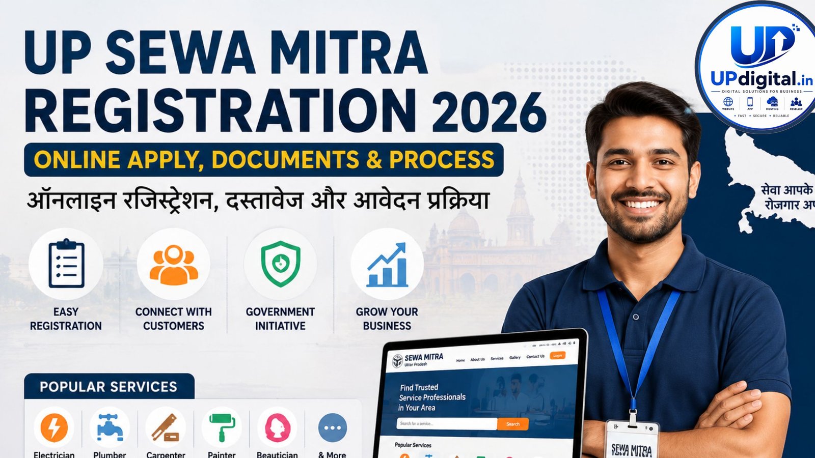 UP Sewa Mitra Registration 2026: Online Apply, Documents & Process